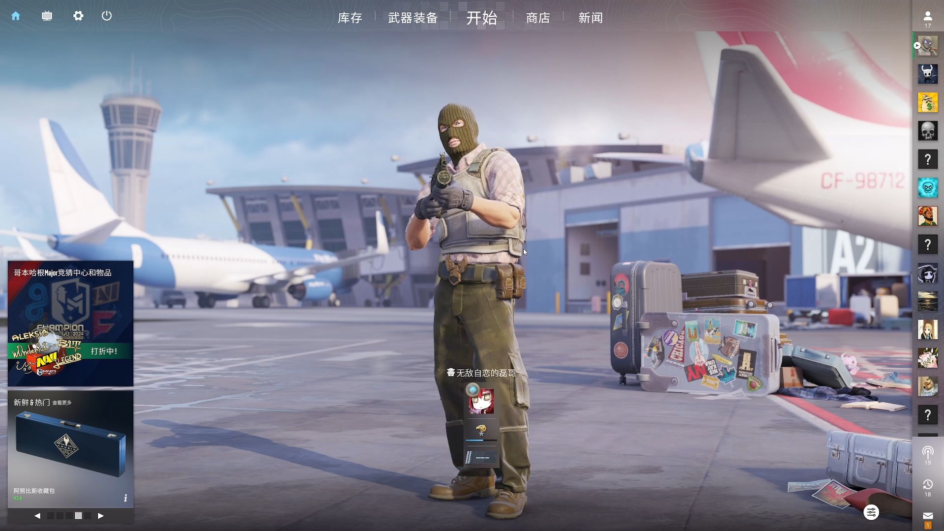 跨国应援文 跨国应援文